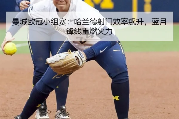 man-cheng-ou-guan-xiao-zu-sai-ha-lan-de-she-men-xiao-lv-biao-sheng-lan-yue-feng-xian-zhong-ran-huo-li-2-712.jpg